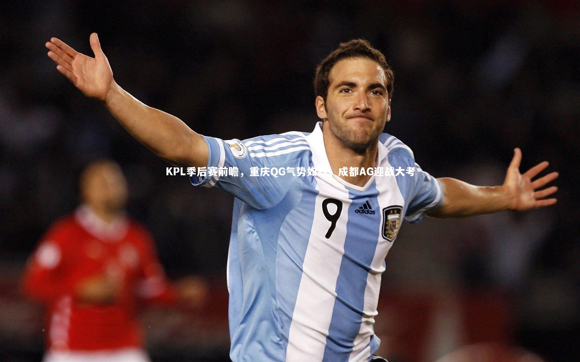 【ng体育官方网站】KPL季后赛前瞻，重庆QG气势如虹，成都AG迎战大考